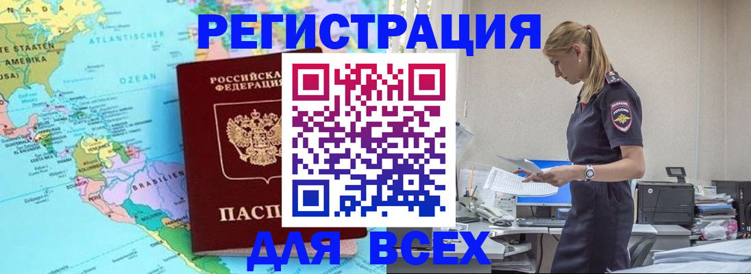 временная регистрация недорого в Владимирской области