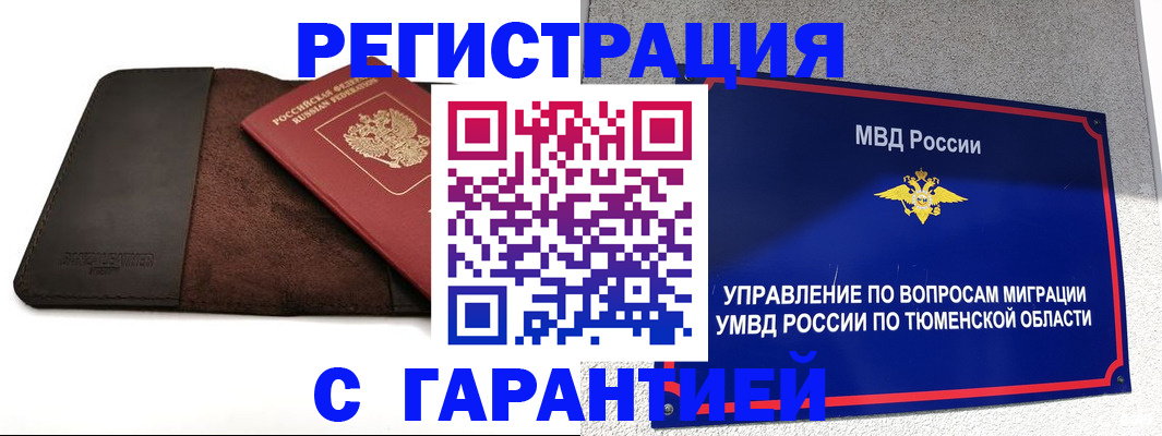 где прописаться в Владимирской области