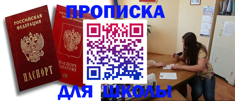 временная регистрация купить в Владимирской области