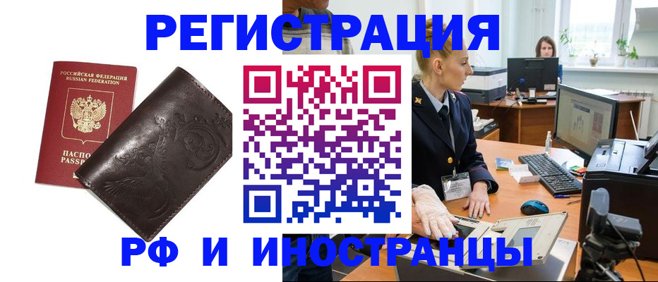 временная регистрация законно в Владимирской области
