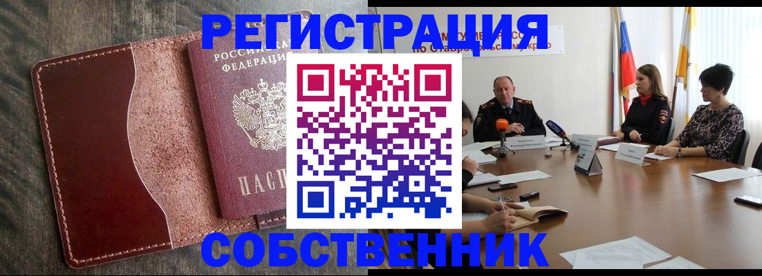 прописка для кредита в Владимирской области