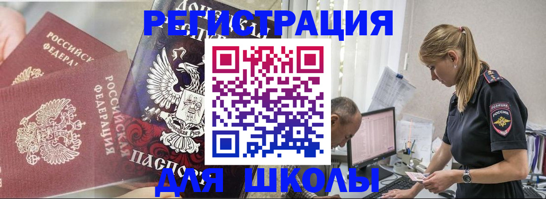 купить прописку в Владимирской области