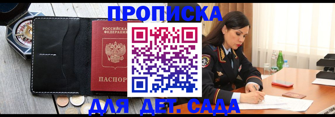 прописка штамп в Владимирской области